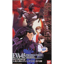 HG 에반게리온 3호기