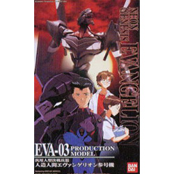 HG 에반게리온 3호기