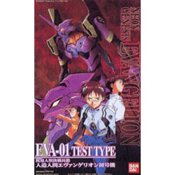 HG 에반게리온 초호기