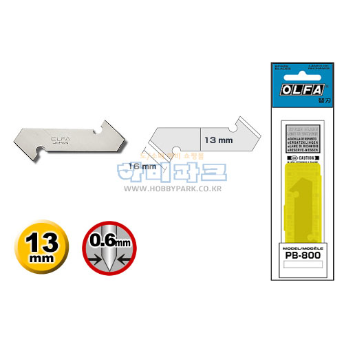 PB-800 (P-800, PC-L용 아크릴 커터날/3pcs)