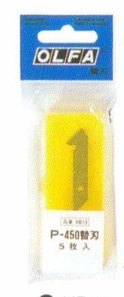 PB-450 (PC-S용 아크릴 커터날/5pcs)