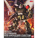 1/20 ATM-09-ST 스쿠프 독 레드 숄더 커스텀