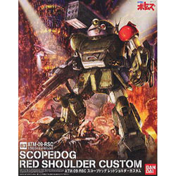 1/20 ATM-09-ST 스쿠프 독 레드 숄더 커스텀
