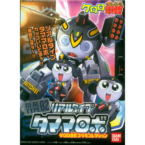 리얼타입 타마마 로봇