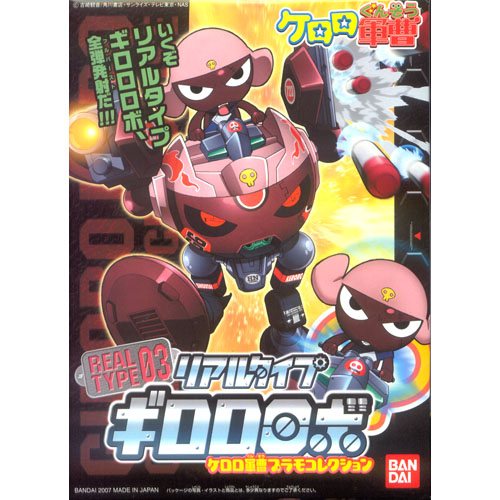 리얼타입 기로로 로봇