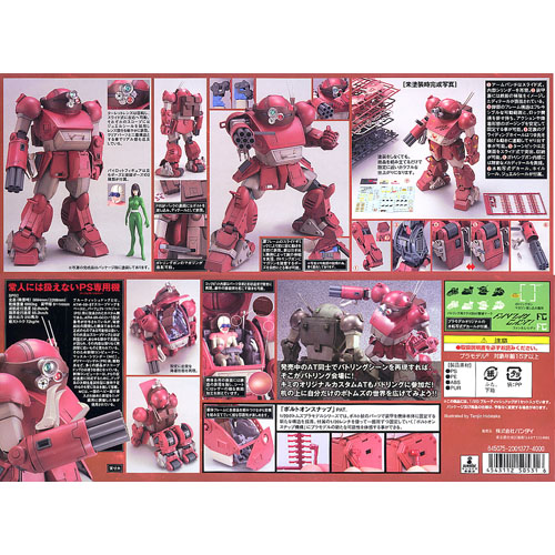 1/20 ATM-09-GC 브리티시 독