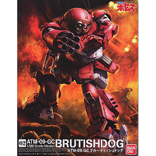 1/20 ATM-09-GC 브리티시 독