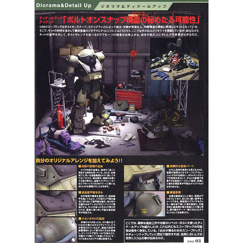 1/20 ATM-09-ST 스쿠프 독