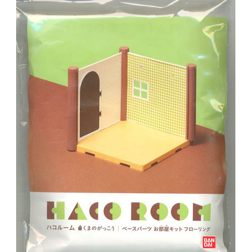 [하코룸] 곰의 학교 베이스파츠 객실 바닥제 키트