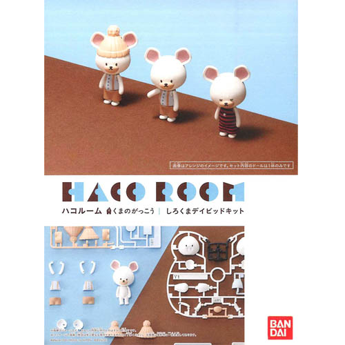 [하코룸] 곰의 학교 백곰 데이비드 키트