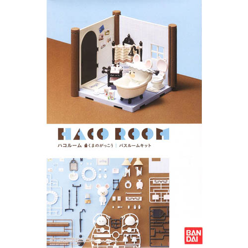 [하코룸] 곰의 학교 화장실 키트