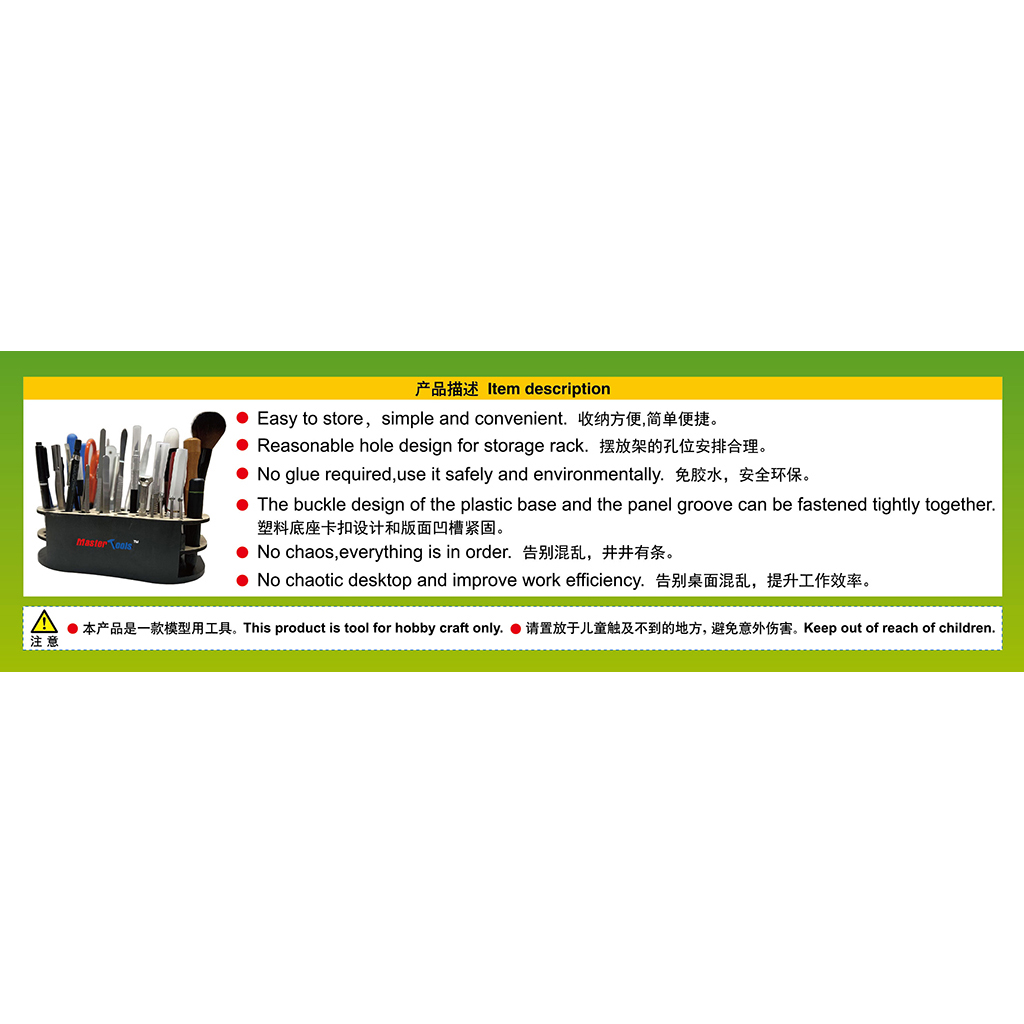 Model kit tools holder - type B (피아노형)