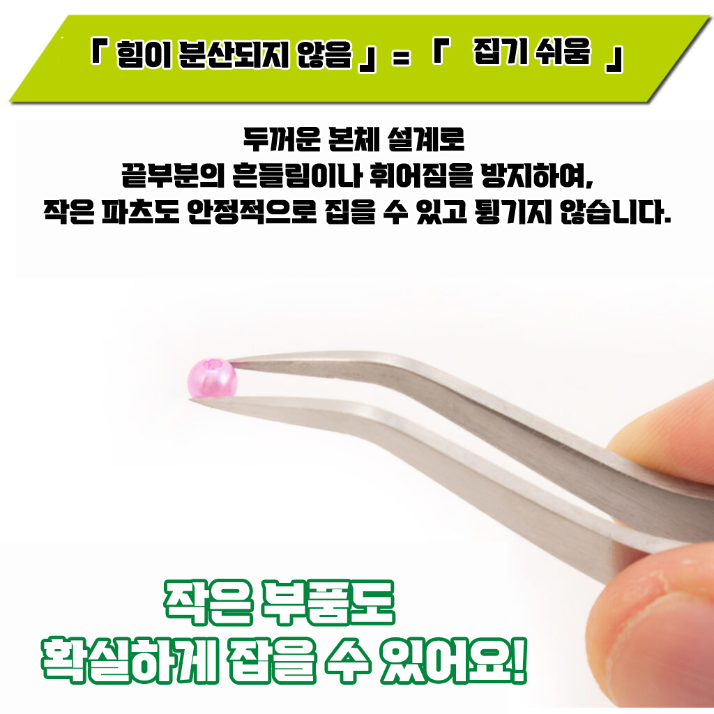 F-108 프리미엄 핀셋