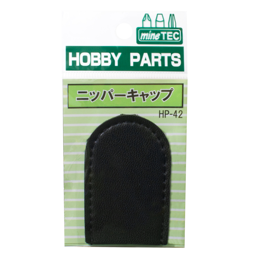 HP-42 니퍼 보호캡