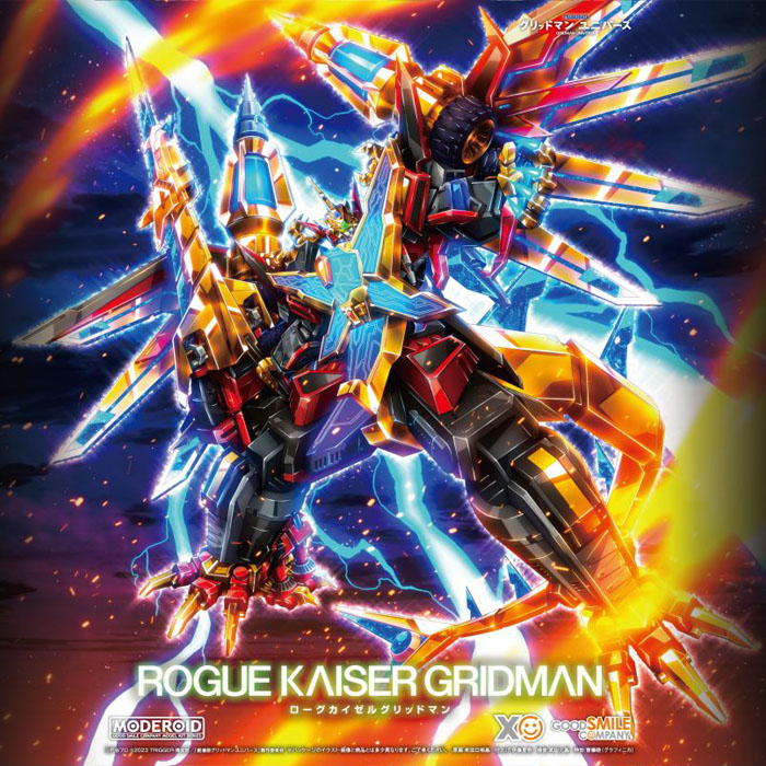 [모데로이드] 로그 카이젤 그리드맨 (그리드맨 유니버스)