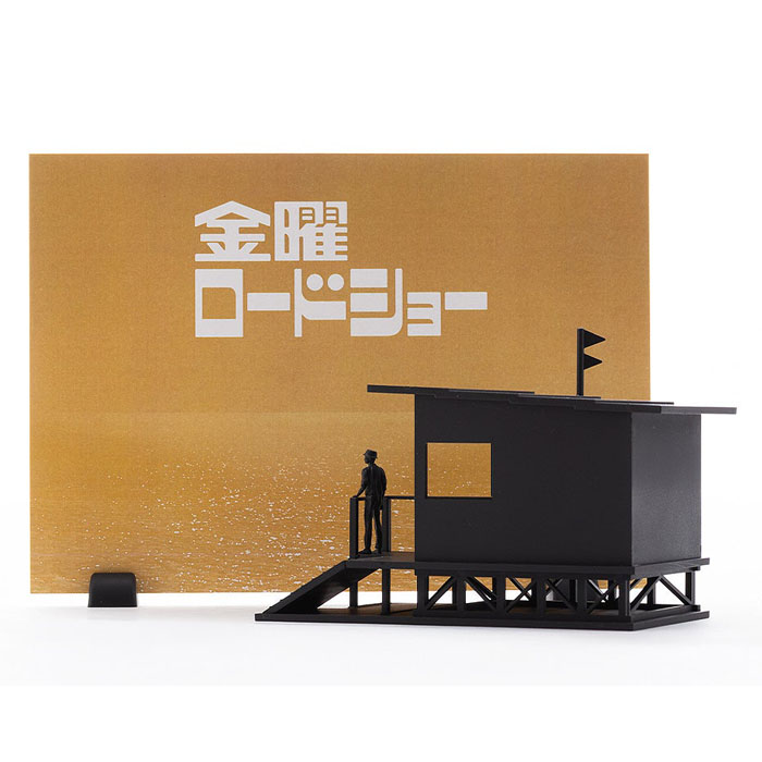 금요 로드 쇼 (FRIDAY ROAD SHOW)